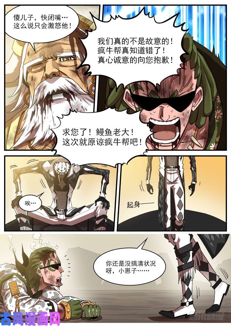 铳火178弹：被激怒的神枪