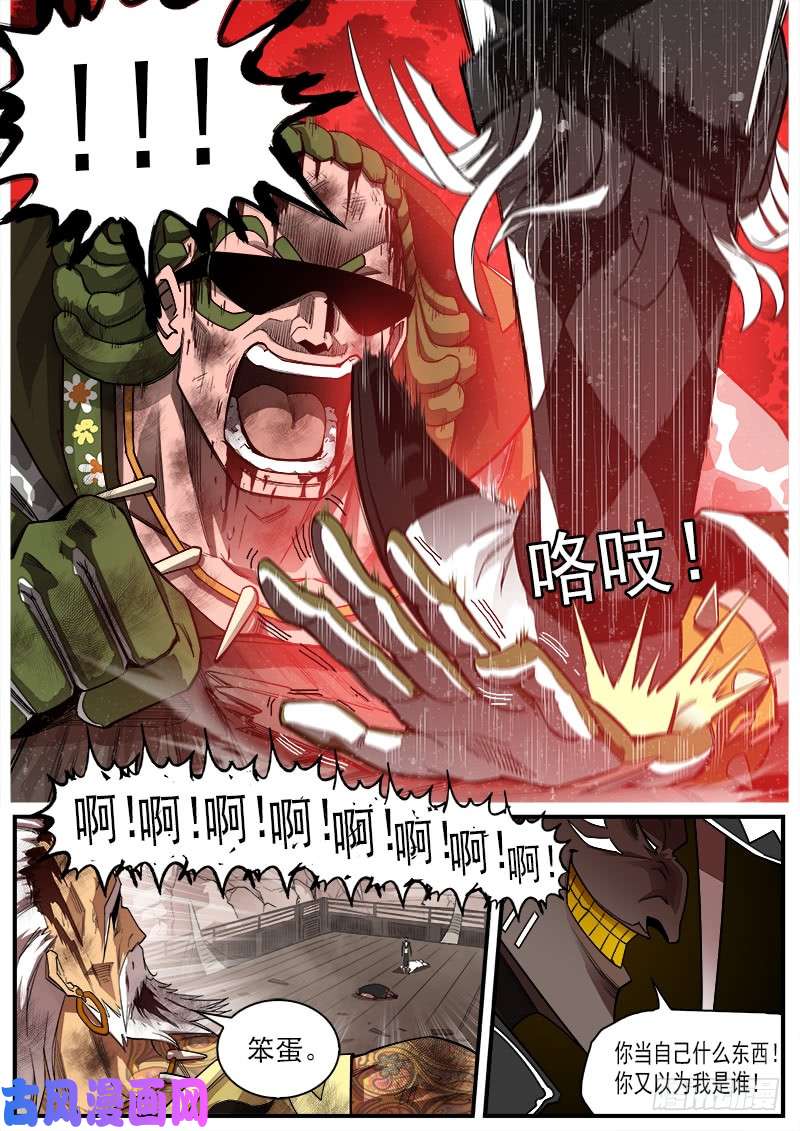 铳火178弹：被激怒的神枪