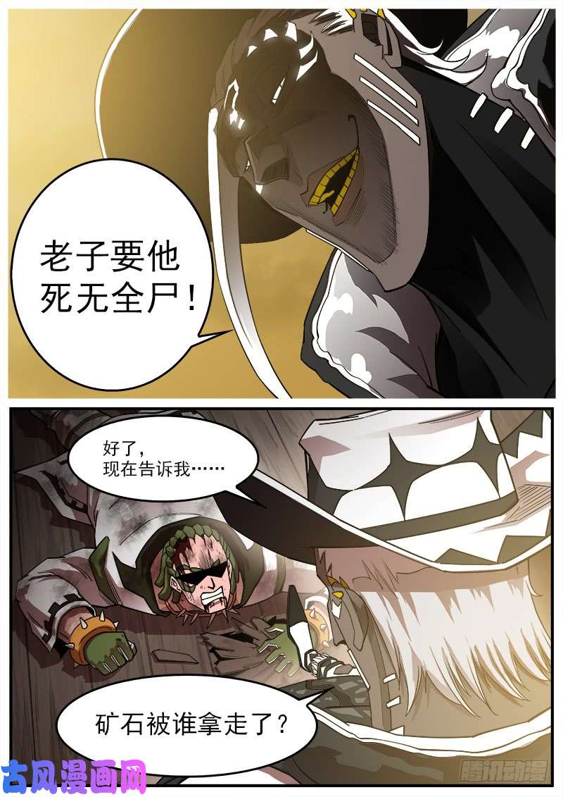 铳火178弹：被激怒的神枪