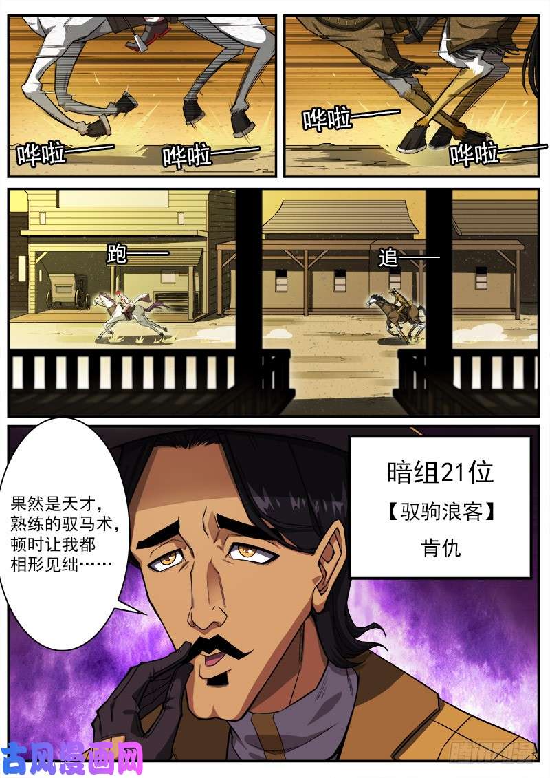 铳火179弹：黑雪的援兵