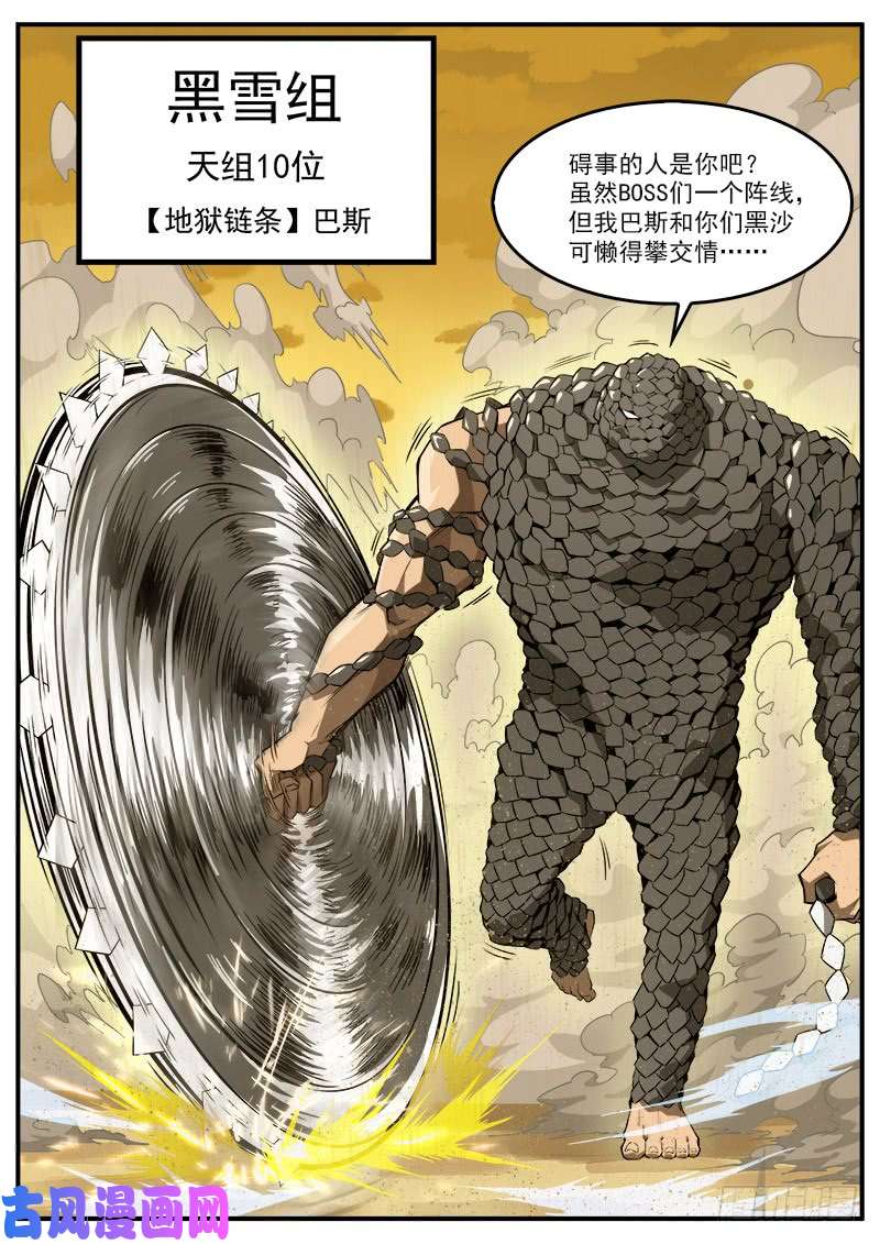 铳火179弹：黑雪的援兵