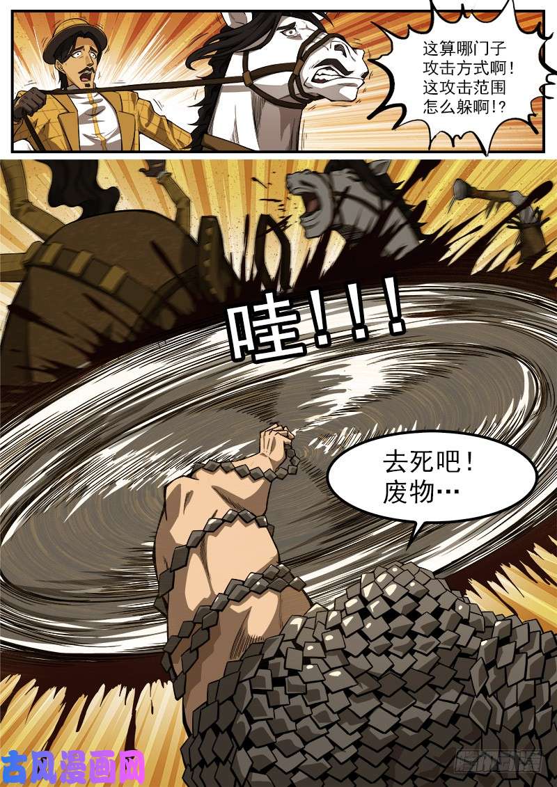 铳火179弹：黑雪的援兵