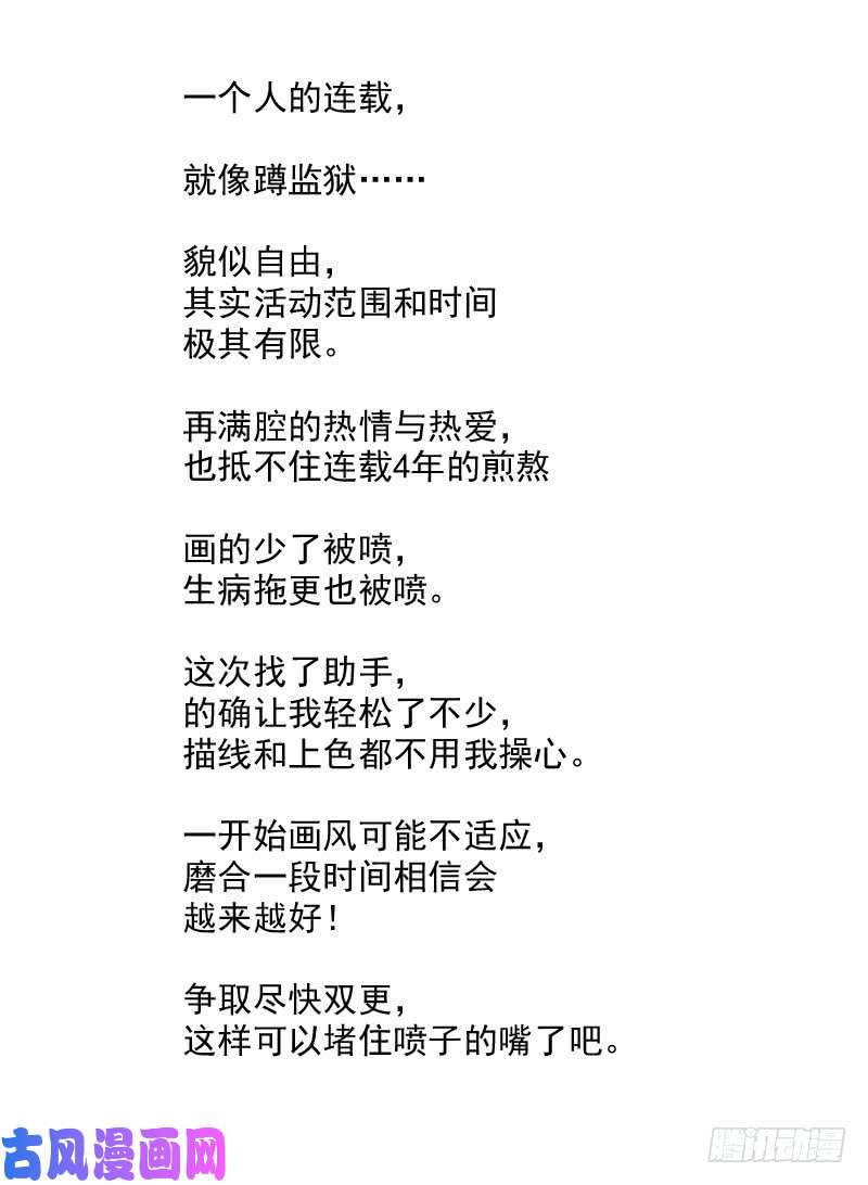 铳火179弹：黑雪的援兵