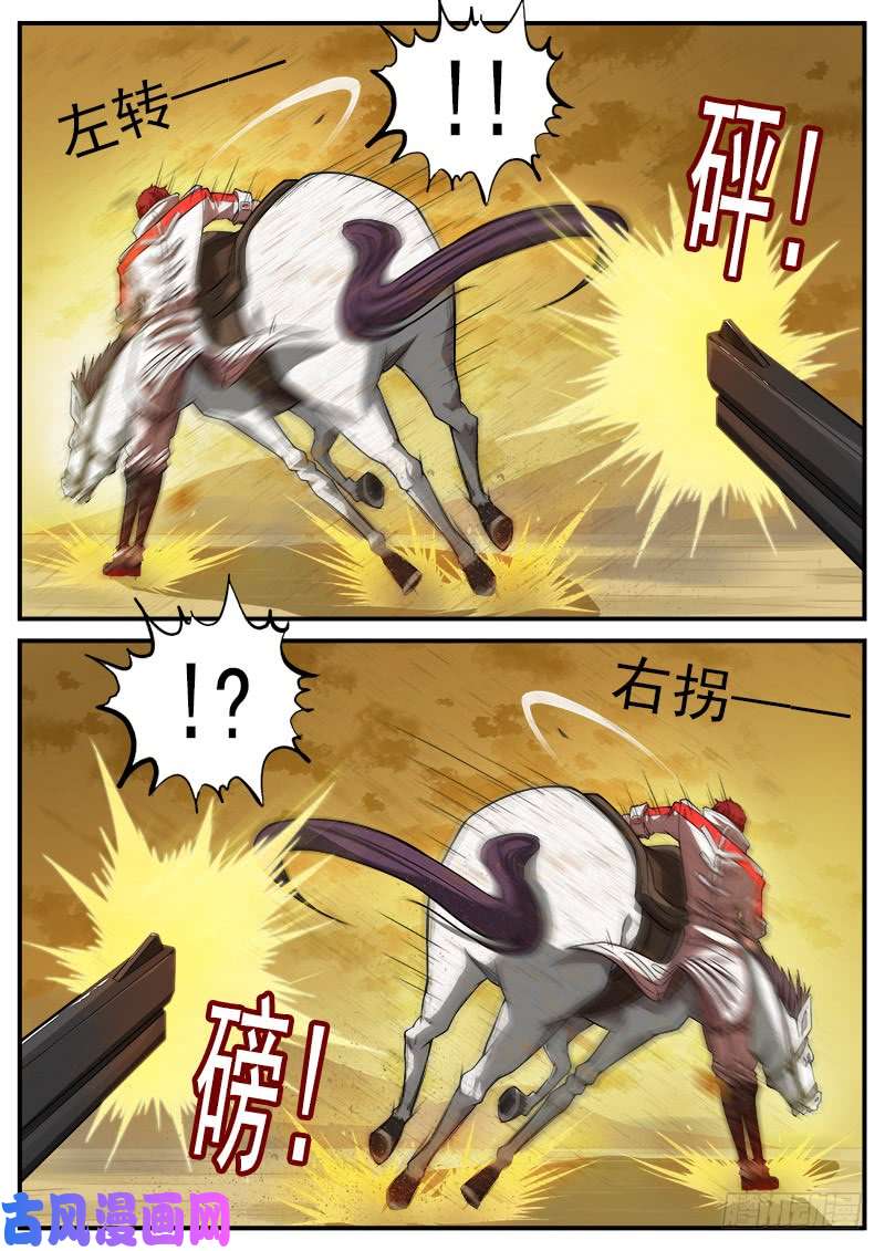 铳火179弹：黑雪的援兵