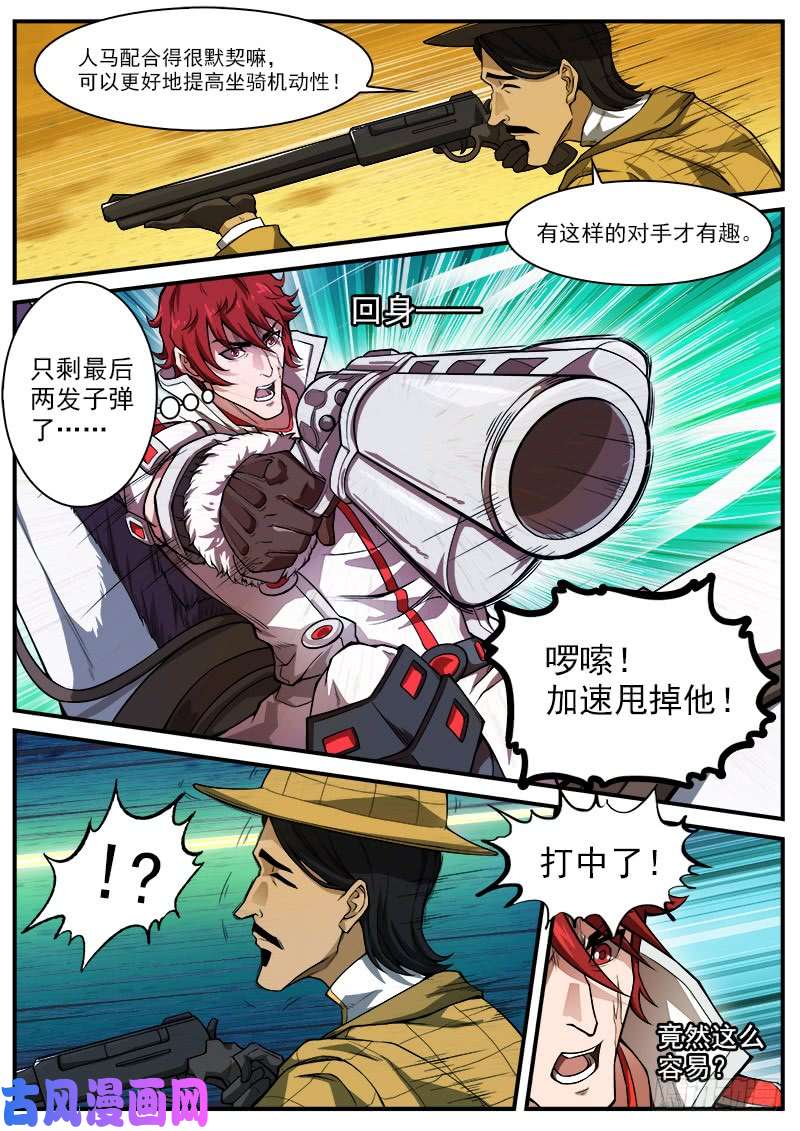 铳火179弹：黑雪的援兵