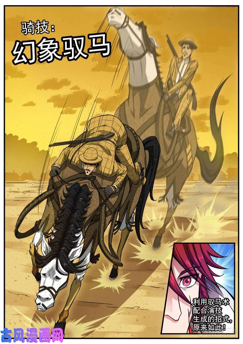 铳火179弹：黑雪的援兵