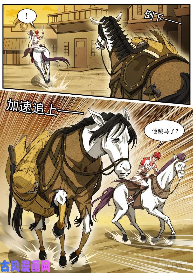铳火179弹：黑雪的援兵