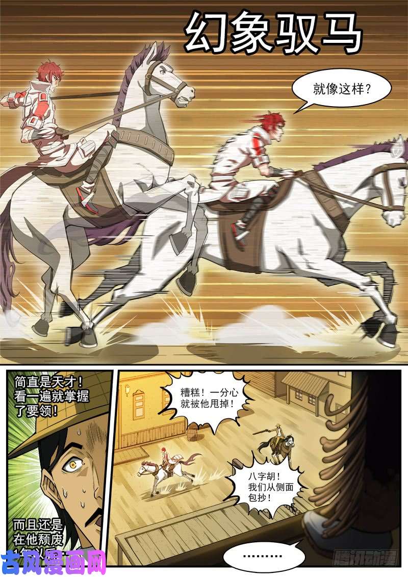 铳火179弹：黑雪的援兵