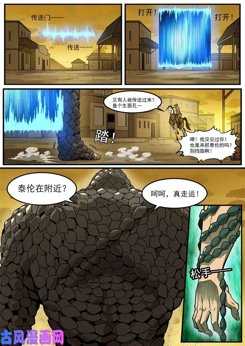 铳火179弹：黑雪的援兵