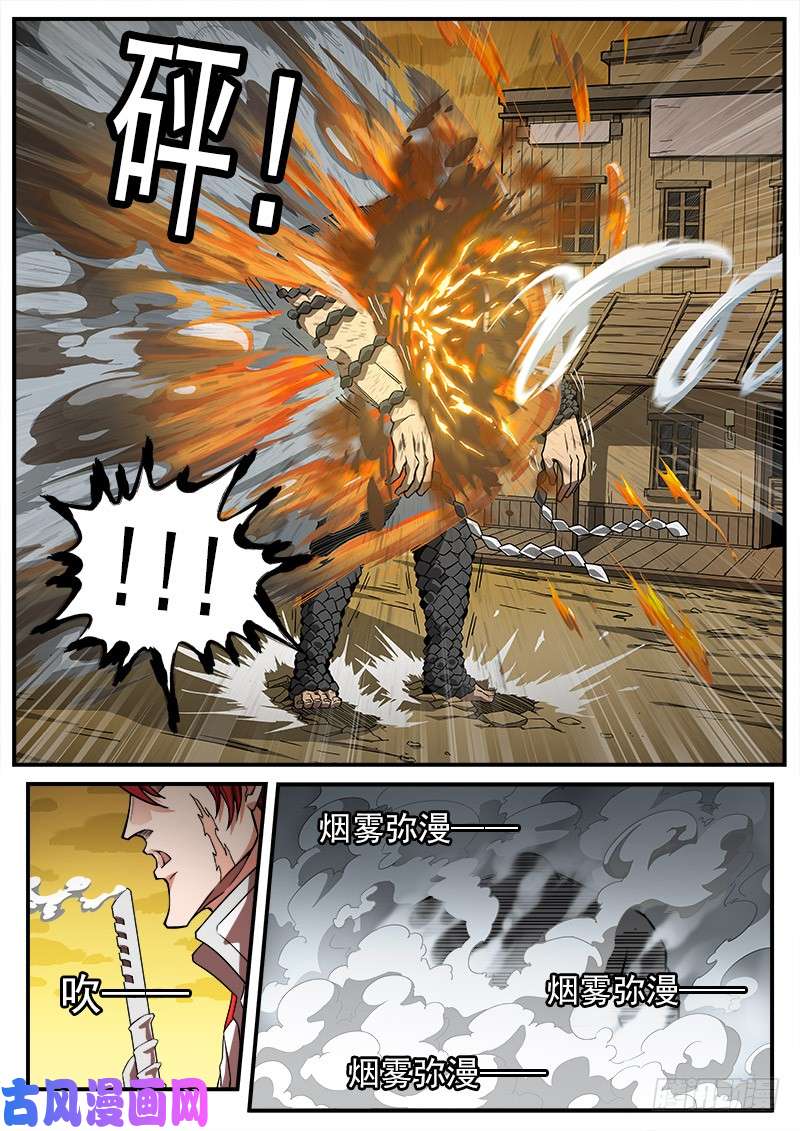 铳火180弹：穷途末路