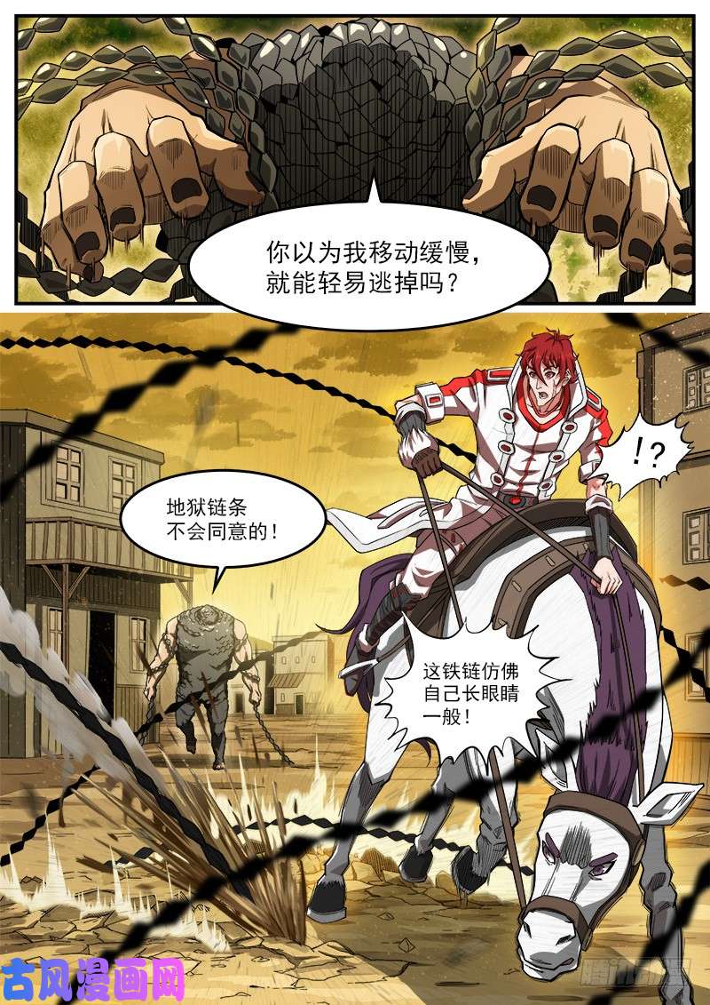 铳火180弹：穷途末路