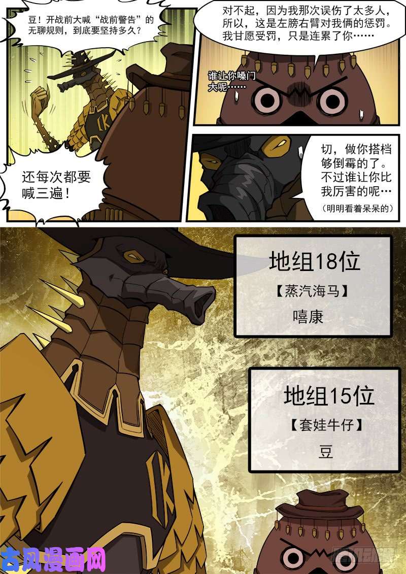 铳火180弹：穷途末路