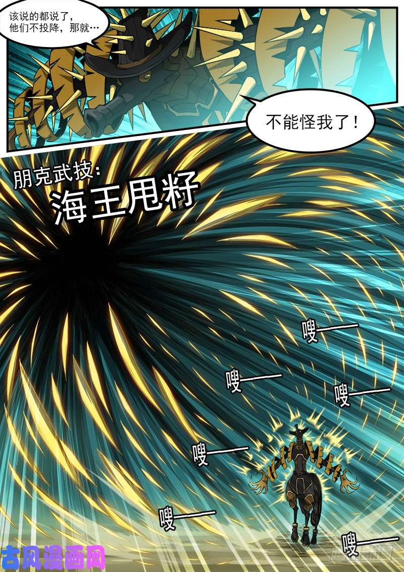 铳火180弹：穷途末路