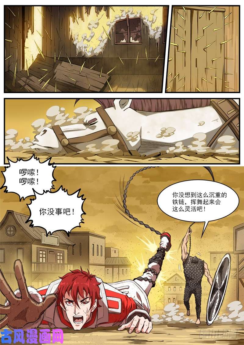 铳火180弹：穷途末路