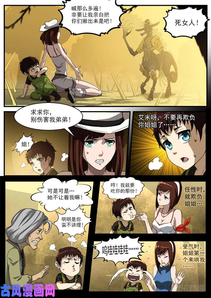 铳火181弹：螂蝎话头