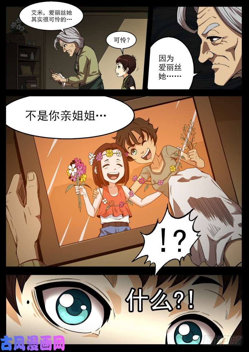 铳火181弹：螂蝎话头