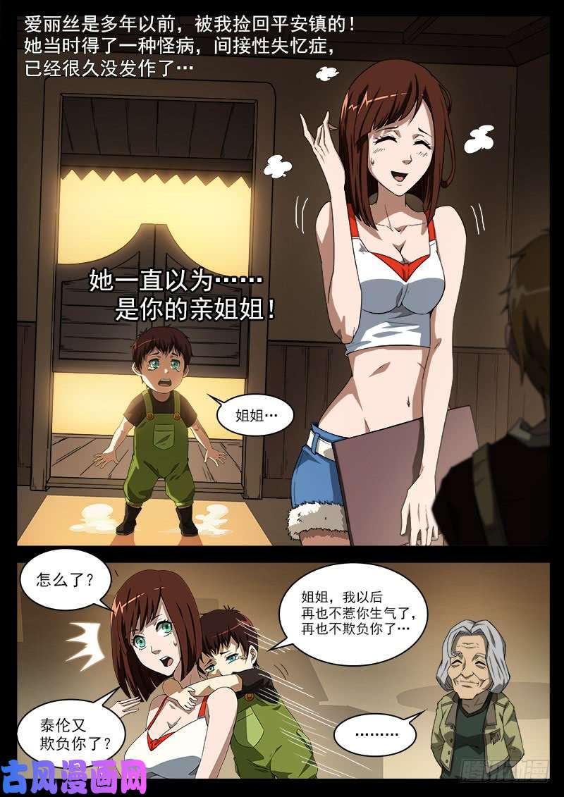 铳火181弹：螂蝎话头