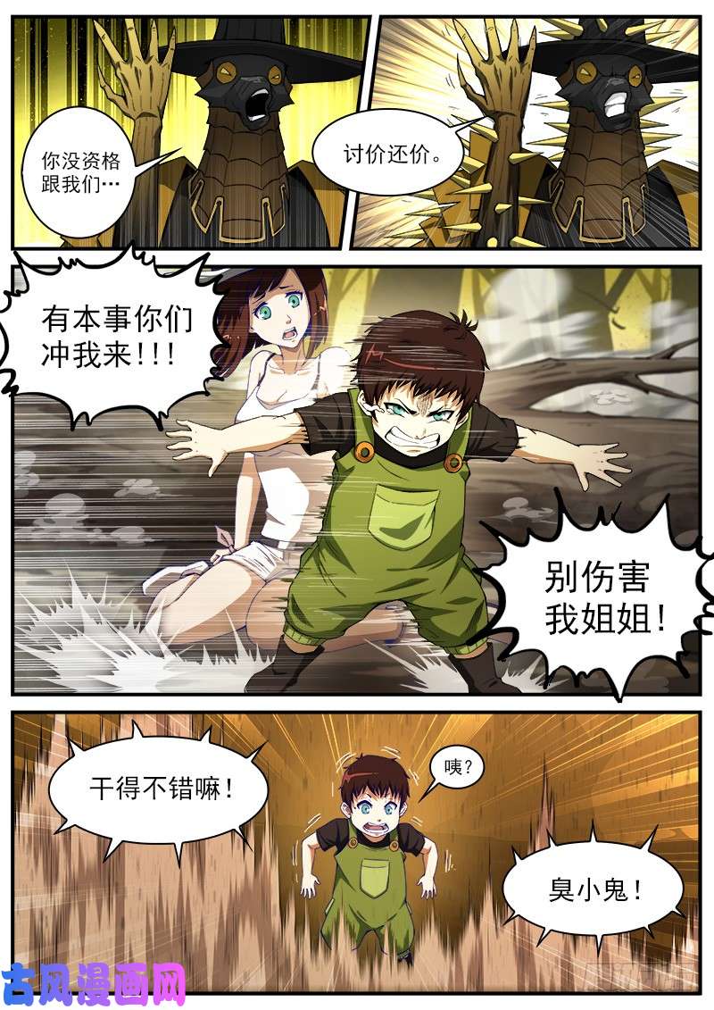 铳火181弹：螂蝎话头