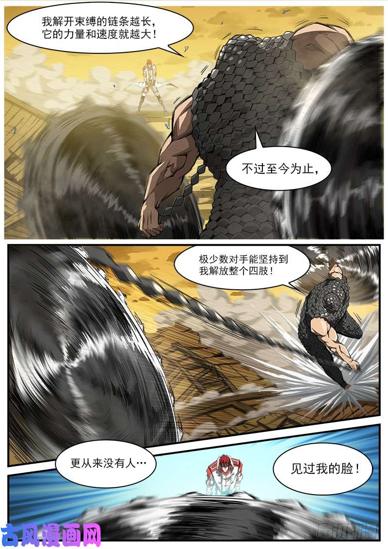 铳火181弹：螂蝎话头