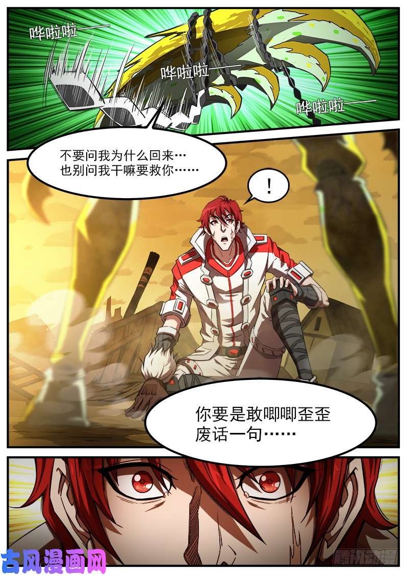铳火181弹：螂蝎话头