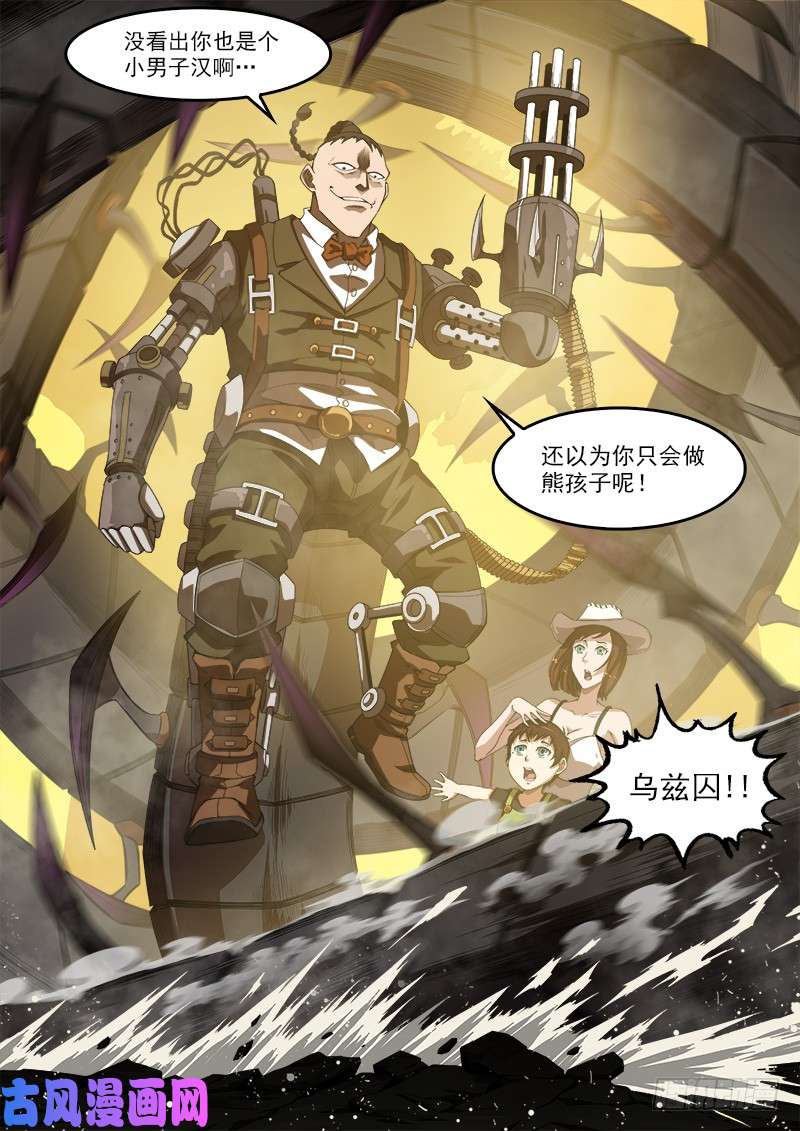 铳火181弹：螂蝎话头