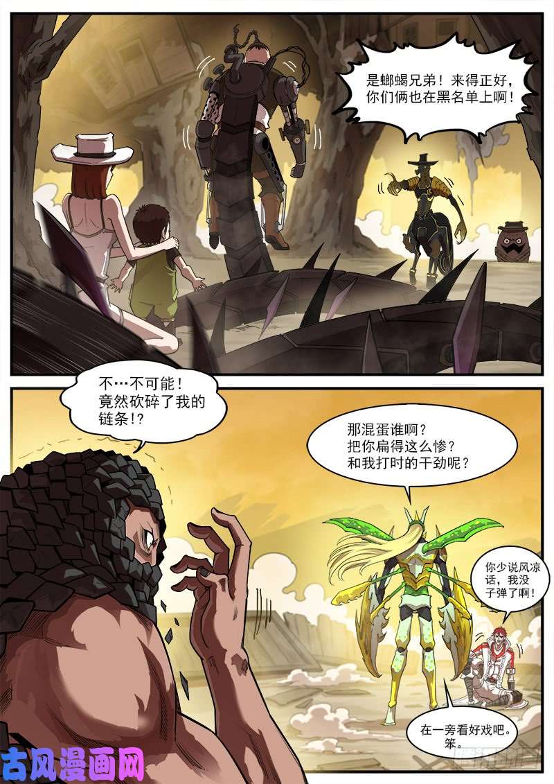 铳火182弹：格朗的天赋