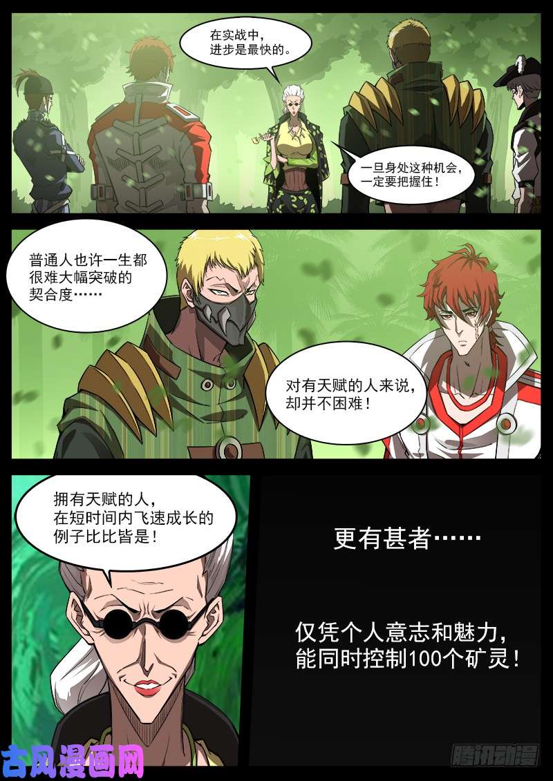 铳火182弹：格朗的天赋