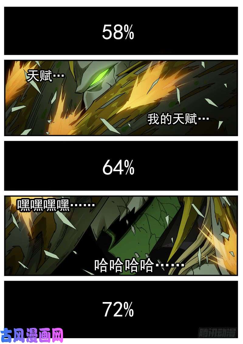 铳火182弹：格朗的天赋