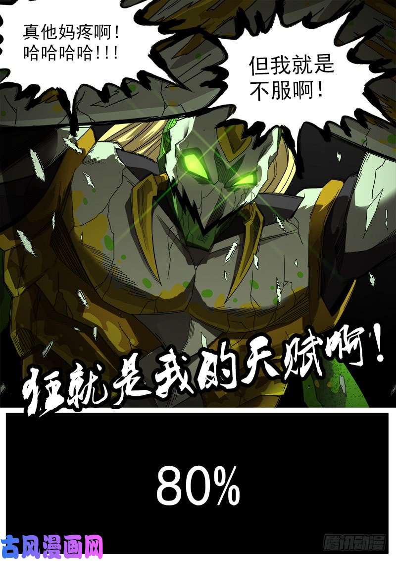 铳火182弹：格朗的天赋
