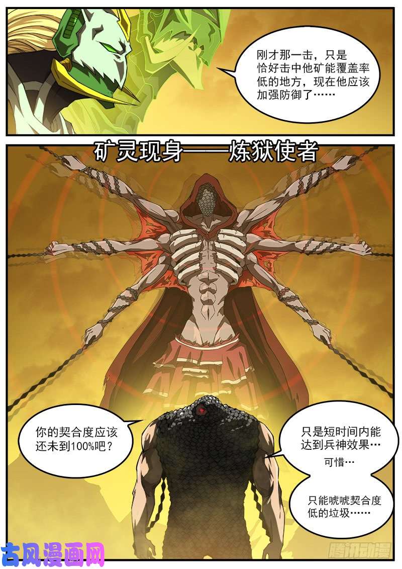 铳火182弹：格朗的天赋
