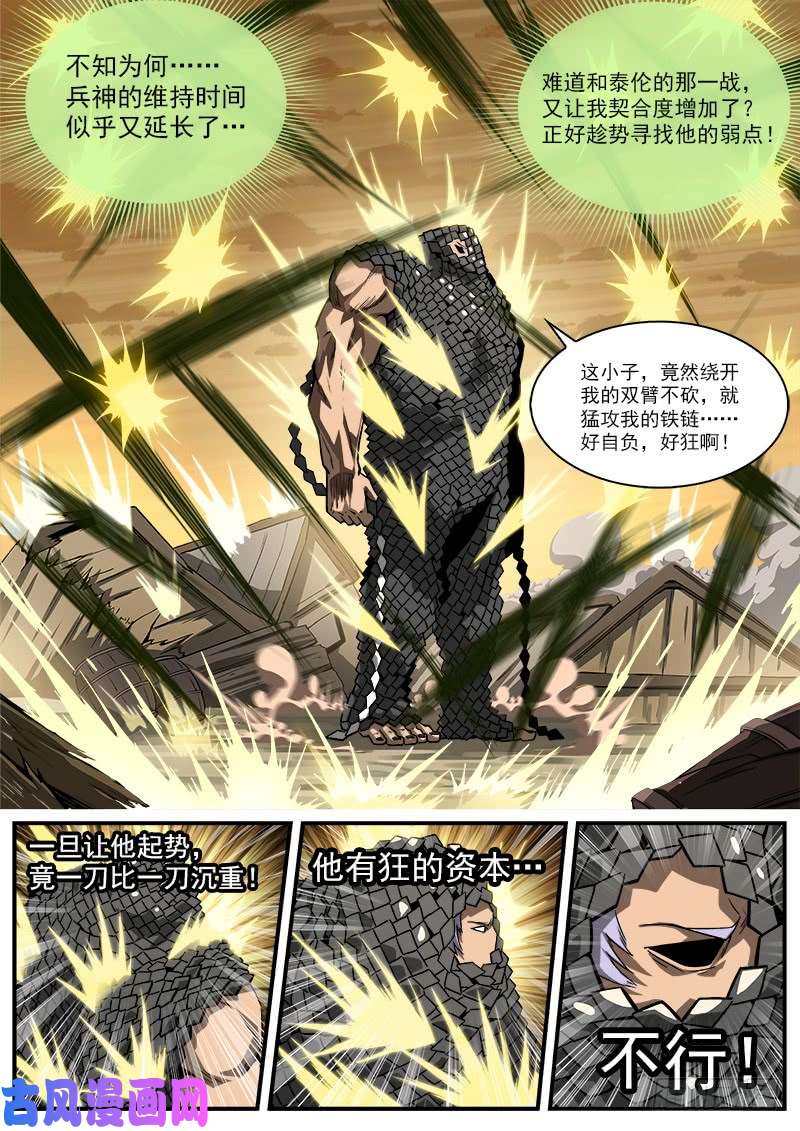 铳火182弹：格朗的天赋