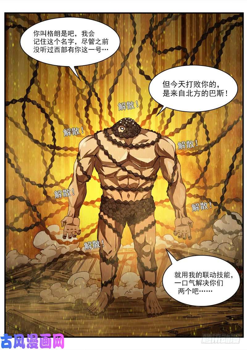 铳火182弹：格朗的天赋