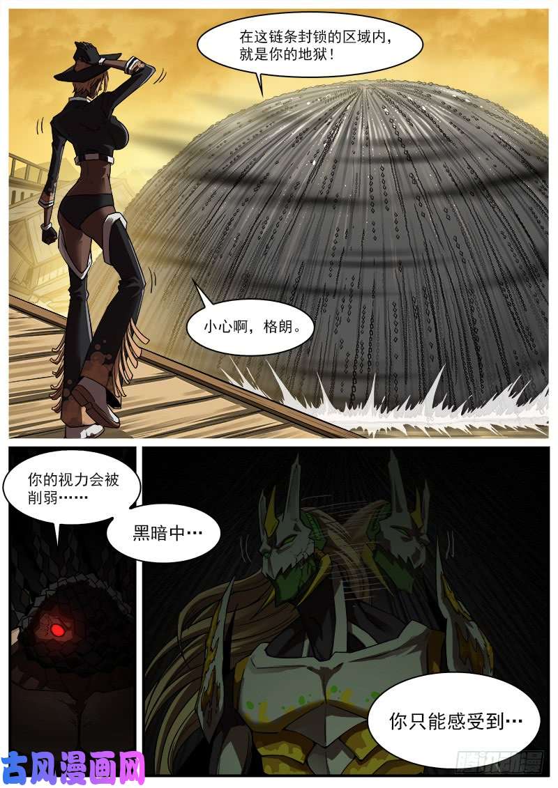 铳火182弹：格朗的天赋