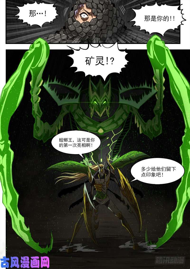铳火183弹：狂刃撕空