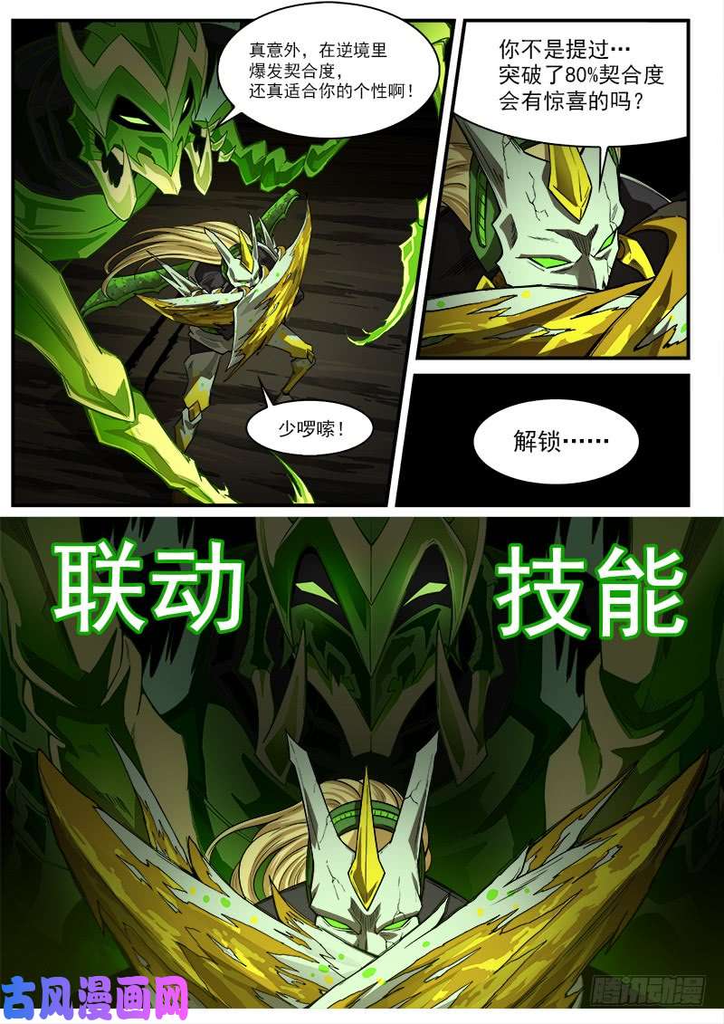 铳火183弹：狂刃撕空