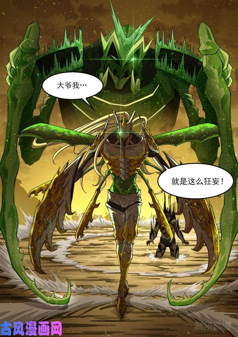 铳火183弹：狂刃撕空