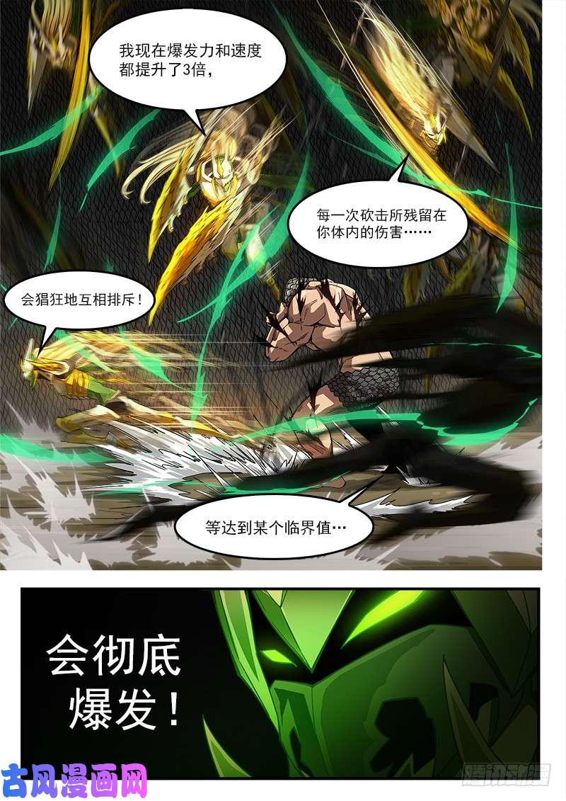 铳火183弹：狂刃撕空