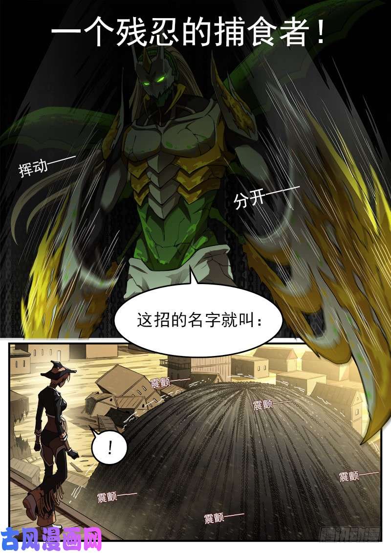 铳火183弹：狂刃撕空