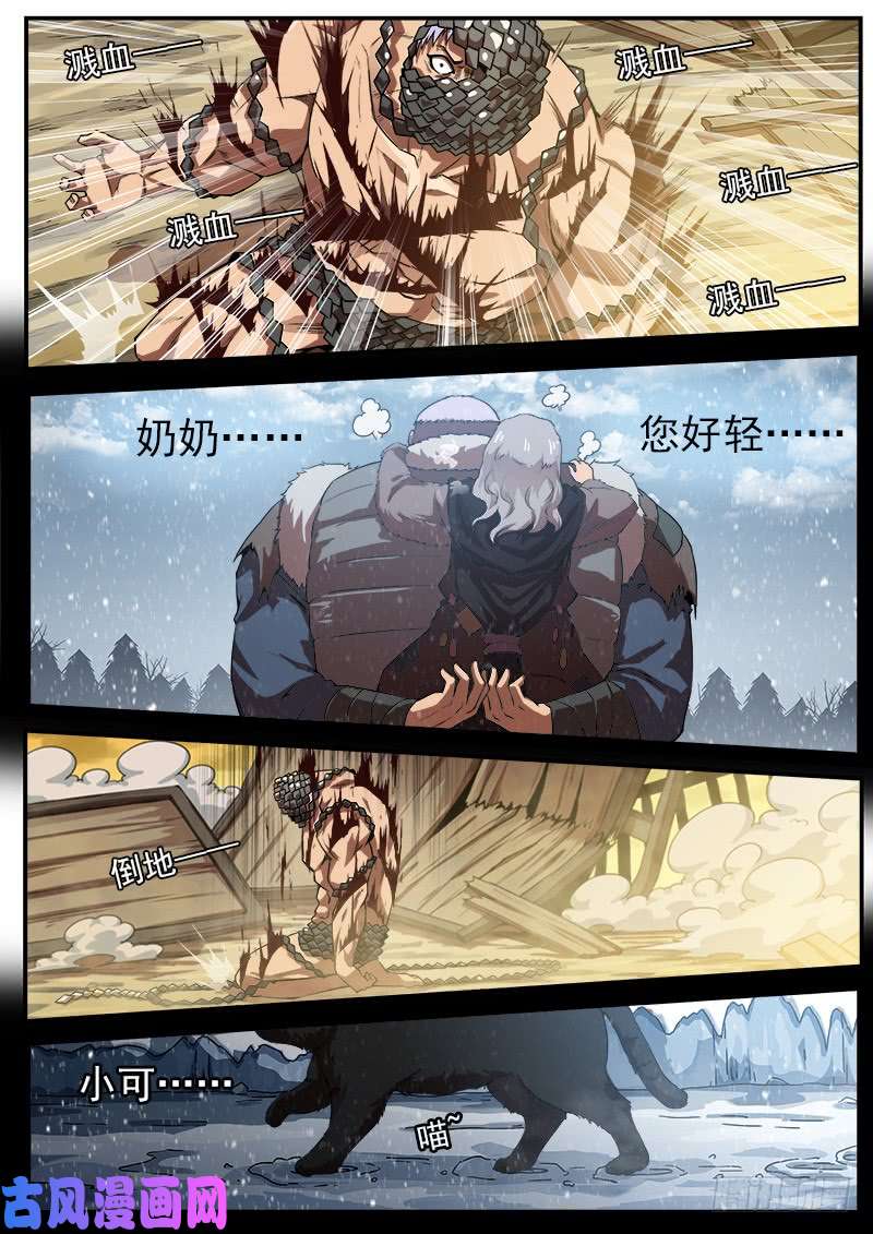 铳火184弹：巴斯的兵神
