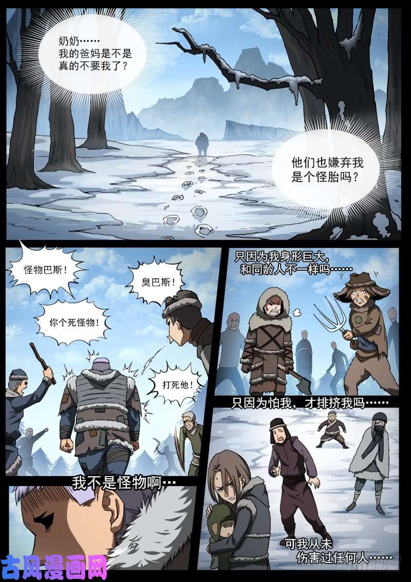 铳火184弹：巴斯的兵神