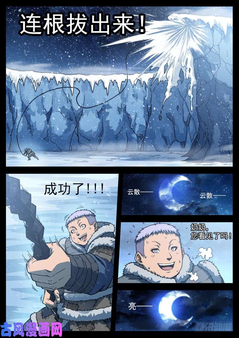 铳火184弹：巴斯的兵神