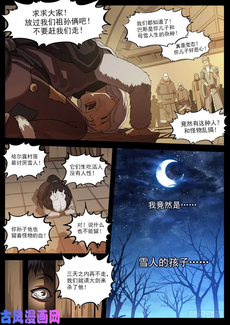 铳火184弹：巴斯的兵神