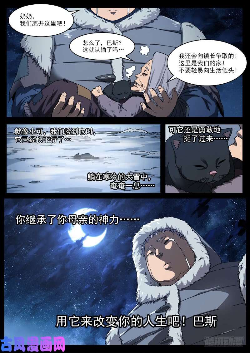 铳火184弹：巴斯的兵神