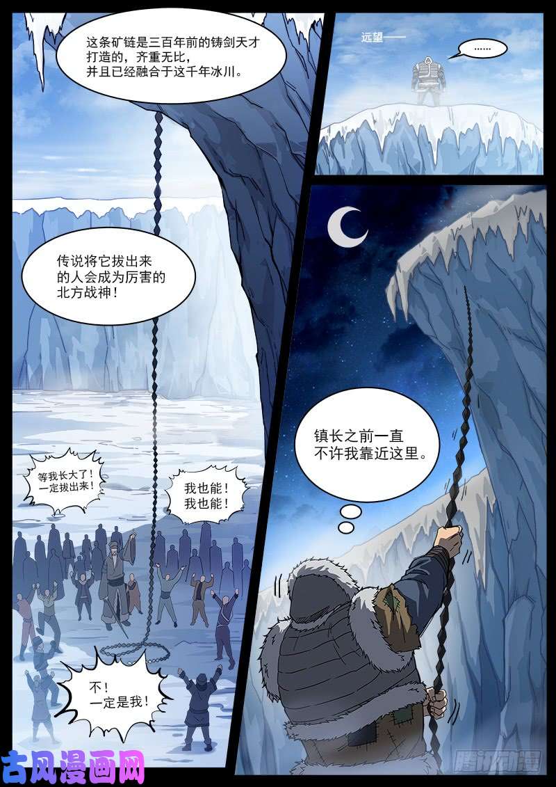 铳火184弹：巴斯的兵神