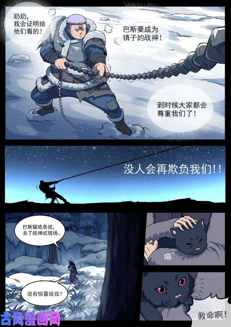 铳火184弹：巴斯的兵神