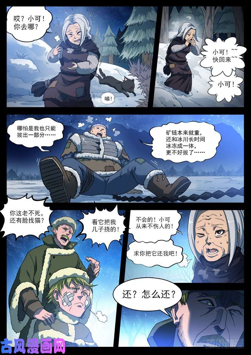铳火184弹：巴斯的兵神