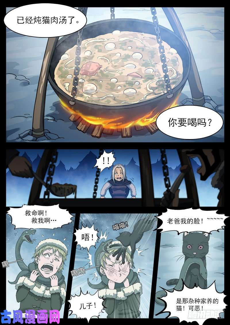铳火184弹：巴斯的兵神