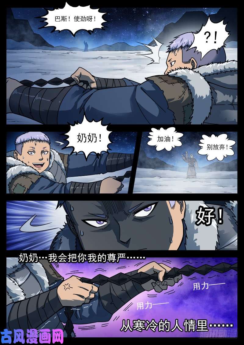 铳火184弹：巴斯的兵神