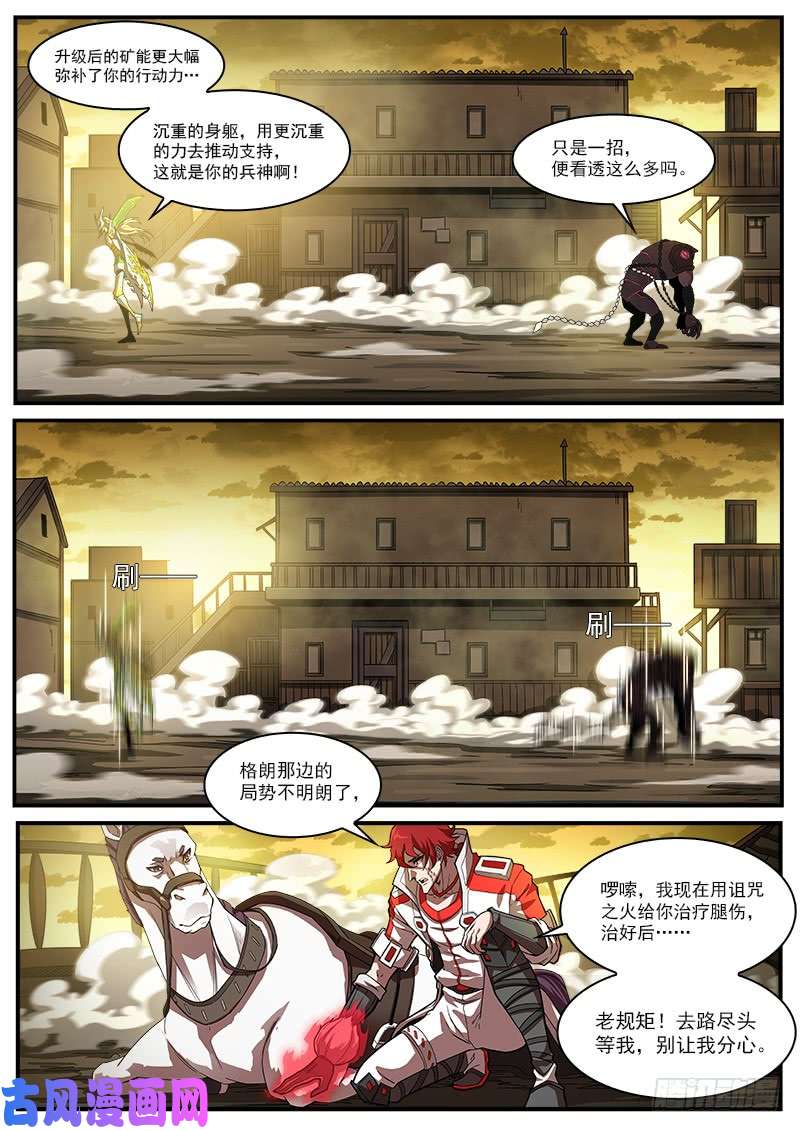 铳火185弹：一决胜负