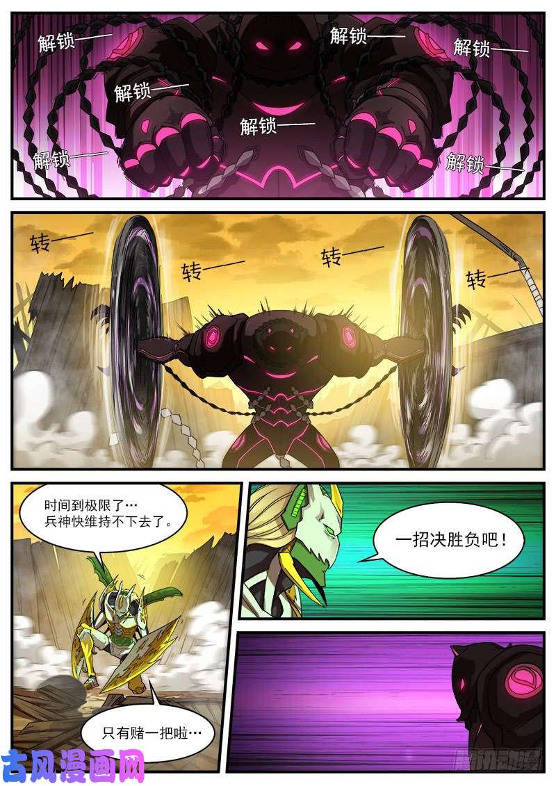 铳火185弹：一决胜负